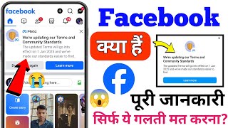 were updating our terms and community standards facebook were updating our terms facebook kya hai [upl. by Nednyl]