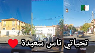 جولة في شوارع سعيدة تحياتي ناس سعيدة ♥️👍 ذاهبين إلي شلال تيفريت Cascade TiFRiT [upl. by Berard197]