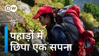 स्वास्तिका को भला कौन रोक सकता है Women mountain guides breaking barriers in Nepal [upl. by Neerom152]