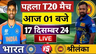 🔴Live India vs Sri Lanka 1st T20 2024  IND vs SL 2024  indvssl cricketlive [upl. by Cattan]