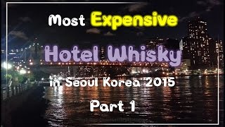 Most Expensive Hotel Whiskey in Seoul Korea 2015  Part1 [upl. by Roye]