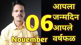 06 November Birthday Prediction [upl. by Etteluap]