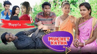 MUCHET KATHA  Ashok Ponda AshoNil Likee  Anil Ponda  Santosh Fulmuni  Santali Comedy [upl. by Campagna]