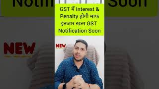 Interest amp Penalty waiver Scheme in GST DRC 01 DRC 01A DRC 07 BUDGET 2024 UPDATE [upl. by Avat383]