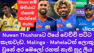 Surprisingly Nuwan Thushara ignored for Mumbai Indians series opener against Gujarat Titans [upl. by Aloysius]