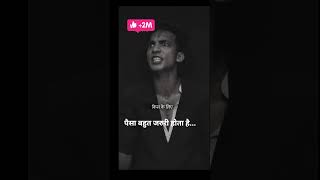 पैसा बहुत जरुरी होता है earnmoneyonline motivation motivational motivationalvideo modicare [upl. by Nithsa724]