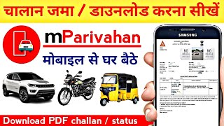 How To Download Challan in mParivahan App  Pay online challan  Payment Receipt [upl. by Tadd]