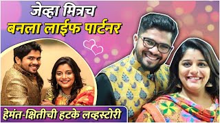 Premachi Goshta  Hemant Dhome amp Kshitee Jogs Love Story  जेव्हा मित्रच बनला लाईफ पार्टनर [upl. by Tumer]