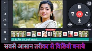 Kinemaster se photo ka video kaise bnaye kinemaster में फोटो का विडियो कैसे बनाये [upl. by Ticon]