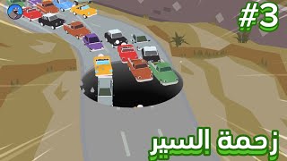 Donut County 3 زحمة السير [upl. by Keeryt523]