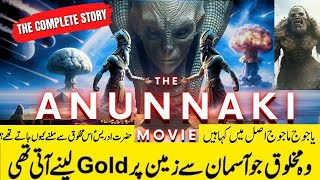 Education documentary urdu NASA Discover Anunnakis Planet anunnaki documentary hindi  faiz voice [upl. by Mond]