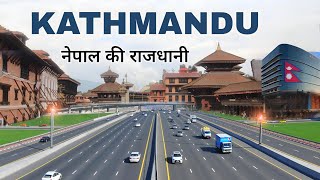 Kathmandu City  capital of Nepal  views amp facts काठमाण्डु शहर 🌿🇳🇵 [upl. by Letty]