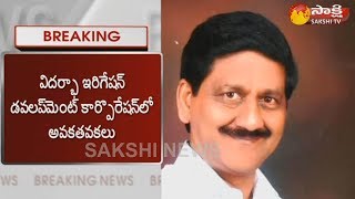 ఉదయగిరి టీడీపీ ఎంఎల్ఏ బొల్లినేని రామారావుపై ఏసిబీ కేసు [upl. by Cortney]