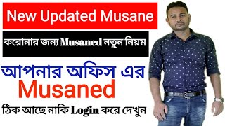 Musaned New Update  মুসানেড এর নতুন নিয়ম  Musaned Problem solve  Passports entry Solve [upl. by Roxine79]