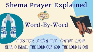 Learn the Shema Prayer in Hebrew Shema Israel Biblical Hebrew Lesson With Clear Pronunciation [upl. by Swamy]