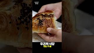 BFood의 향연 우즈베키스탄 음식 먹어봤어 BFOOD의향연 부산 여행 맛집 [upl. by Aleihs972]