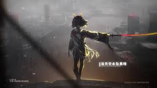 Project ETE《代号艾塔》 Official Trailer  ARPG  Chinese  Mobile [upl. by Lehplar]