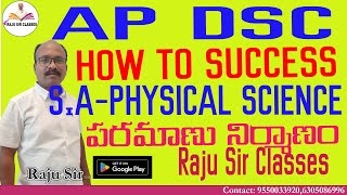 HOW TO SUCCESS IN DSC SA PHYSICAL SCIENCE EXAMINATION  ATOMS AND MOLECULES ATOMIC STRUCTURE [upl. by Helprin]