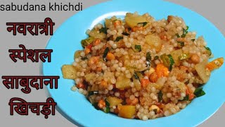 साबूदाना खिचड़ी  Vrat recipe sabudana khichdi how to make sabudana khichdi annpurnarasoi [upl. by Nnailuj]