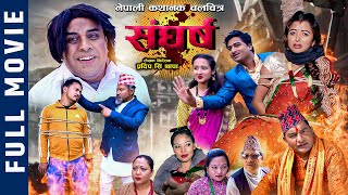 उपाय थिएन म सँग  Nepali Movie Musical Story  Lazza  Silpa Pokhrel Aryan Sigdel [upl. by Uhej]