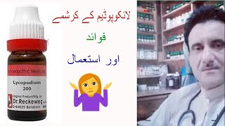 Lycopodium 200 benefits amp use ll Dr Asad Abbas [upl. by Hatokad]