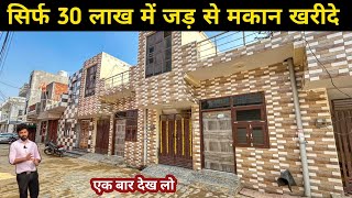 30 लाख में जड़ से मकान  villa in noida extension  villa in noida for sale [upl. by Cohen]