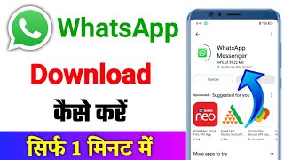 Whatsapp download kaise karen  Whatsapp download kaise karte hain  whatsapp download kaise kare [upl. by Ljoka694]