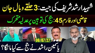 Arshad Sharif ki Jeet  Latest News Updates  Imran Riaz Khan VLOG [upl. by Karp]