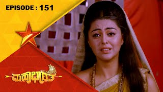 Mahabharata  Full Episode 151  Star Suvarna [upl. by Zigrang]