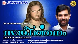 Sankeerthanam  Christian Devotional Songs Malayalam  Kester Songs [upl. by Maharva]