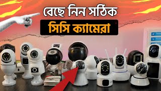 IP camera price in Bangladesh  All Type Of IP CC camera in Bangladesh [upl. by Zile]