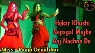 hokar khushi se pagal mujhe aaj nachne do zadipatti dance  zadipattidancehungama [upl. by Gladys]