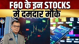 FampO Trading  Futures amp Option के जरिए किन Stocks में खरीदारी का बन रहा मौका  Futures Express [upl. by Cristiona]