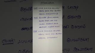 pattasu suttu song shortsong vairamuthu lyrics tamil song poove poochudava movie song nadhiya [upl. by Aroled]