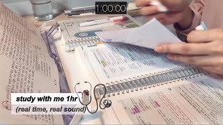 의대 4학년 바로 옆에서 공부하는 느낌의 스터디윗미 MEDICAL STUDENT 1HR STUDY WITH ME real time real sound [upl. by Staten]