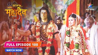 FULL EPISODE100  Daksh ne kiya Sati ka shraaddh Devon Ke DevMahadev starbharat [upl. by Lenra]