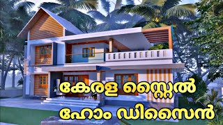 കേരള തനിമയിൽ ഒരു അടിപൊളി 3BHK ഹോം ഡിസൈൻ🏠 CONTEMPORARY KERALA STYLE HOME [upl. by Ellak877]