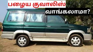 Toyota qualis used car buying in seconds spares and service costபழைய டோயோடா குவாலிஸ் வாங்கலாமா [upl. by Marcella508]