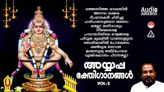 അയ്യപ്പ ഭക്തിഗാനങ്ങൾ Vol  3 Ayyappa Devotional Songs  KJ Yesudas Lord Ayyappa Devotional Songs [upl. by Eads]