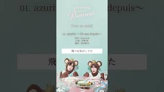 petit milady「azurite ～10 ans depuis～」shorts プチミレ [upl. by Corsiglia397]