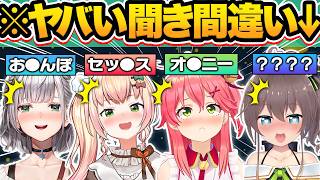 【総集編】脳内ピンクすぎる…アイドルとは思えない完全にアウトな聞き間違いするホロメン59連発w【ホロライブアキロゼ桃鈴ねね夏色まつり宝鐘マリン切り抜き】 [upl. by Ailekahs367]