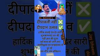 Chandrashekhar Azad jindabad shorts video bheemarmy terending [upl. by Nodyarg]