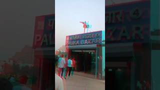 Yaha पे मिलेंगे सबसे सस्ते कपड़े 😱palika bazar delhi minivlog palikabazar shortfeed [upl. by Nick538]