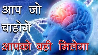 अवचेतन मन को रिप्रोग्राम कैसे करे   How to Reprogram and Enter into Your Subconscious Mind [upl. by Asena]