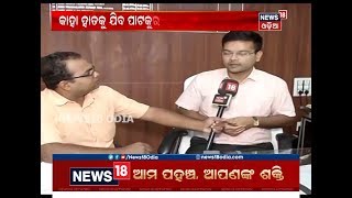 Kendrapara Collector Samarth Burmas Reaction On Tomorrows Counting In Patkura [upl. by Schaumberger281]