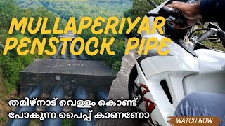 Mullaperiyar penstock pipe തമിഴ്നാട് വെള്ളം കൊണ്ട് പോകുന്ന പൈപ്പ് കാണണോ [upl. by Enorahs]