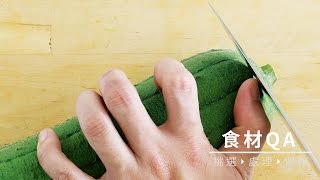 【台灣好食材 How To Do 3】絲瓜冷藏保存法 [upl. by Kenon]