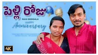 RAJU BEDIGALA  పెళ్లి రోజు 2nd anniversary celebration  RAJU BEDIGALA ALL IN ONE [upl. by Aharon]