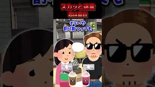 高校時代に付き合っていた年上の元彼が硬派な人だった→私が就職した年のクリスマスの夜中の着信で色々な不満を思い出した結果ww【スカッと】 [upl. by Ennavoj638]