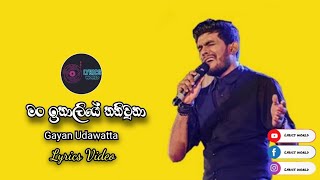 Man ithaliye thani una  මං ඉතාලියේ තනිවුනා   Gayan Udawatta  lyrics video [upl. by Ativoj862]